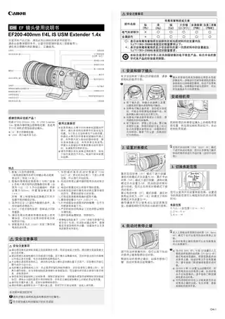 CANON佳能EF 200-400mm f_4L IS USM Extender 1.4X
